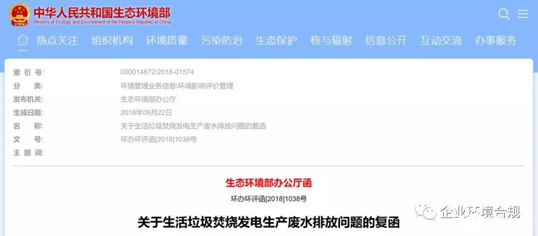 生活垃圾滲濾液是否可以運至污水處理廠處理？2.jpg