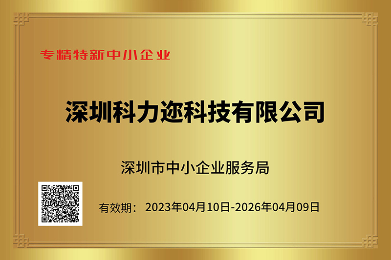科力邇