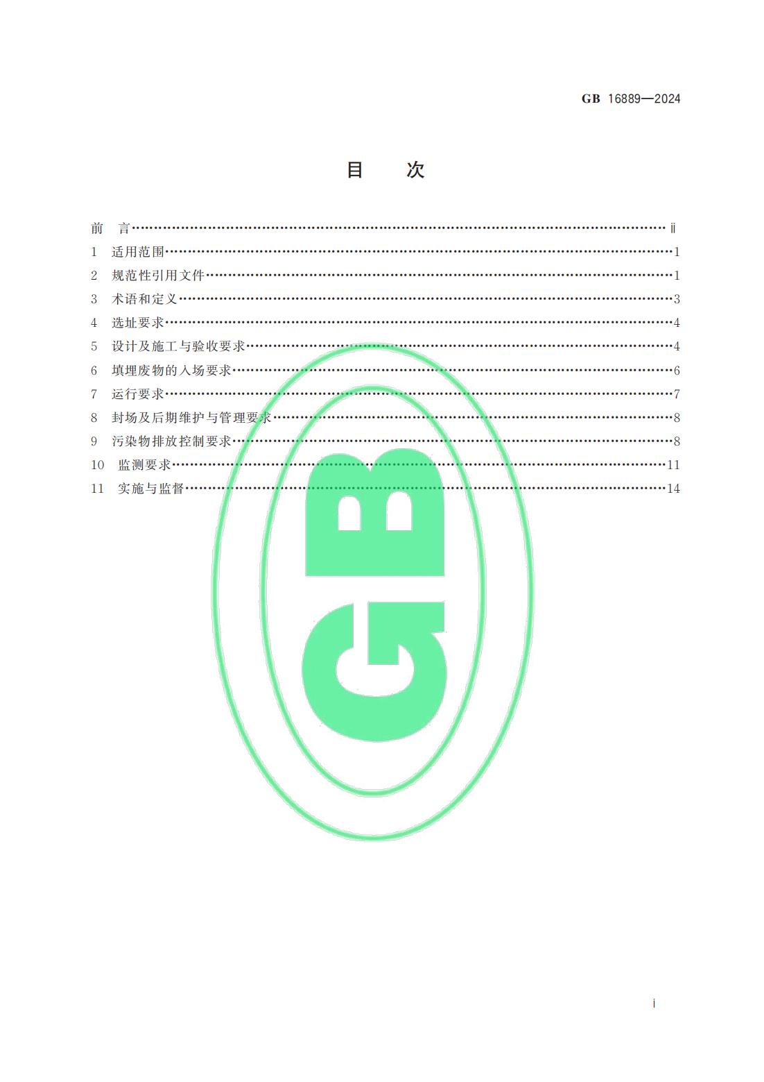 科力邇