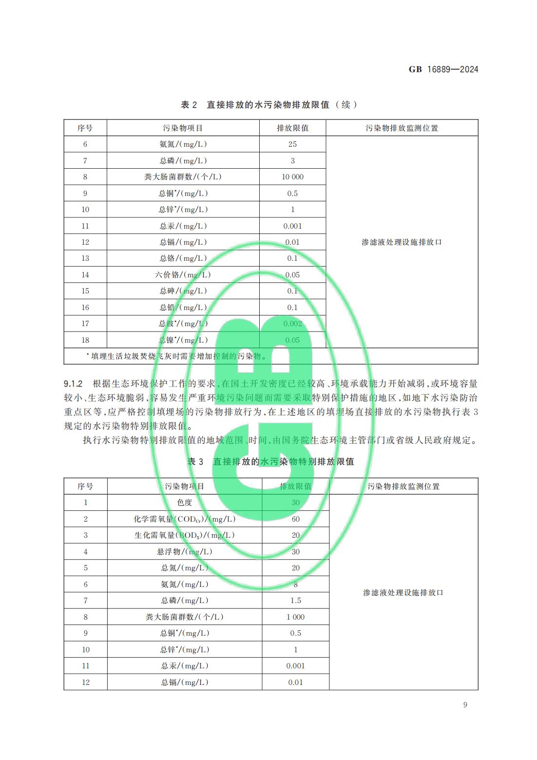 科力邇