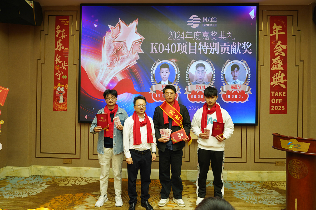 科力邇