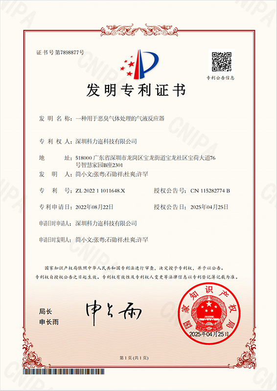 科力邇