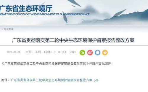 廣東公開多項垃圾、固廢污染問題，含垃圾滲濾液等處理問題
